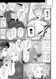 [Milk Tea ni Satou 4Hai (Kyantaman)] Eeny, meeny, miny, moe. (Granblue Fantasy) [Digital] - page 22