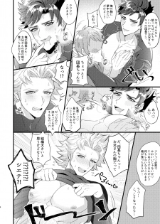 [Milk Tea ni Satou 4Hai (Kyantaman)] Eeny, meeny, miny, moe. (Granblue Fantasy) [Digital] - page 5