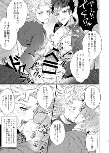 [Milk Tea ni Satou 4Hai (Kyantaman)] Eeny, meeny, miny, moe. (Granblue Fantasy) [Digital] - page 10