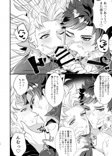 [Milk Tea ni Satou 4Hai (Kyantaman)] Eeny, meeny, miny, moe. (Granblue Fantasy) [Digital] - page 13