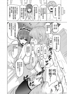 [IRON Y (Mitsuya)] Shoufu ni Natta Tsuma ga Zecchou Bero Kiss Nama Nakadashi Sareta Hi ~Sono 1 Nyuuten Hen~ [Chinese] [灰羽社汉化组] - page 27