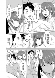 [IRON Y (Mitsuya)] Shoufu ni Natta Tsuma ga Zecchou Bero Kiss Nama Nakadashi Sareta Hi ~Sono 1 Nyuuten Hen~ [Chinese] [灰羽社汉化组] - page 11