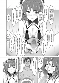 [IRON Y (Mitsuya)] Shoufu ni Natta Tsuma ga Zecchou Bero Kiss Nama Nakadashi Sareta Hi ~Sono 1 Nyuuten Hen~ [Chinese] [灰羽社汉化组] - page 7