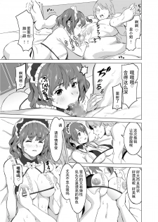 [IRON Y (Mitsuya)] Shoufu ni Natta Tsuma ga Zecchou Bero Kiss Nama Nakadashi Sareta Hi ~Sono 1 Nyuuten Hen~ [Chinese] [灰羽社汉化组] - page 32