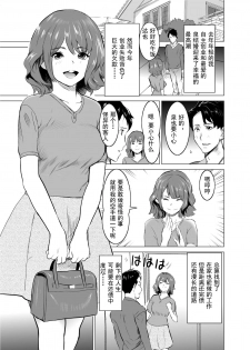 [IRON Y (Mitsuya)] Shoufu ni Natta Tsuma ga Zecchou Bero Kiss Nama Nakadashi Sareta Hi ~Sono 1 Nyuuten Hen~ [Chinese] [灰羽社汉化组] - page 4