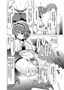 [IRON Y (Mitsuya)] Shoufu ni Natta Tsuma ga Zecchou Bero Kiss Nama Nakadashi Sareta Hi ~Sono 1 Nyuuten Hen~ [Chinese] [灰羽社汉化组] - page 9