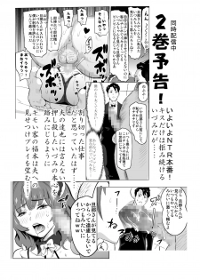 [IRON Y (Mitsuya)] Shoufu ni Natta Tsuma ga Zecchou Bero Kiss Nama Nakadashi Sareta Hi ~Sono 1 Nyuuten Hen~ [Chinese] [灰羽社汉化组] - page 47