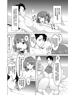 [IRON Y (Mitsuya)] Shoufu ni Natta Tsuma ga Zecchou Bero Kiss Nama Nakadashi Sareta Hi ~Sono 1 Nyuuten Hen~ [Chinese] [灰羽社汉化组] - page 29