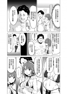 [IRON Y (Mitsuya)] Shoufu ni Natta Tsuma ga Zecchou Bero Kiss Nama Nakadashi Sareta Hi ~Sono 1 Nyuuten Hen~ [Chinese] [灰羽社汉化组] - page 44