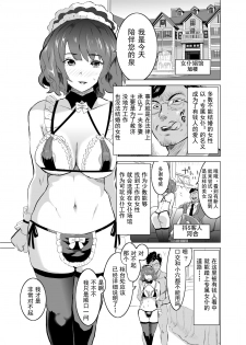[IRON Y (Mitsuya)] Shoufu ni Natta Tsuma ga Zecchou Bero Kiss Nama Nakadashi Sareta Hi ~Sono 1 Nyuuten Hen~ [Chinese] [灰羽社汉化组] - page 6