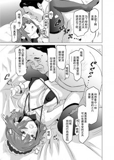 [IRON Y (Mitsuya)] Shoufu ni Natta Tsuma ga Zecchou Bero Kiss Nama Nakadashi Sareta Hi ~Sono 1 Nyuuten Hen~ [Chinese] [灰羽社汉化组] - page 24
