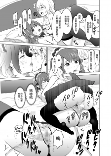 [IRON Y (Mitsuya)] Shoufu ni Natta Tsuma ga Zecchou Bero Kiss Nama Nakadashi Sareta Hi ~Sono 1 Nyuuten Hen~ [Chinese] [灰羽社汉化组] - page 18