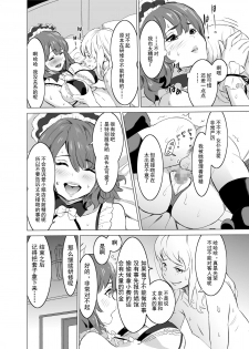 [IRON Y (Mitsuya)] Shoufu ni Natta Tsuma ga Zecchou Bero Kiss Nama Nakadashi Sareta Hi ~Sono 1 Nyuuten Hen~ [Chinese] [灰羽社汉化组] - page 19