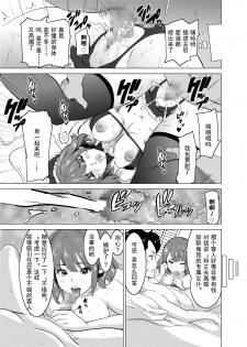 [IRON Y (Mitsuya)] Shoufu ni Natta Tsuma ga Zecchou Bero Kiss Nama Nakadashi Sareta Hi ~Sono 1 Nyuuten Hen~ [Chinese] [灰羽社汉化组] - page 38