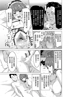 [IRON Y (Mitsuya)] Shoufu ni Natta Tsuma ga Zecchou Bero Kiss Nama Nakadashi Sareta Hi ~Sono 1 Nyuuten Hen~ [Chinese] [灰羽社汉化组] - page 36