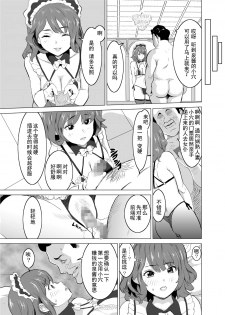 [IRON Y (Mitsuya)] Shoufu ni Natta Tsuma ga Zecchou Bero Kiss Nama Nakadashi Sareta Hi ~Sono 1 Nyuuten Hen~ [Chinese] [灰羽社汉化组] - page 22