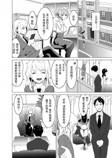 [IRON Y (Mitsuya)] Shoufu ni Natta Tsuma ga Zecchou Bero Kiss Nama Nakadashi Sareta Hi ~Sono 1 Nyuuten Hen~ [Chinese] [灰羽社汉化组] - page 13