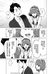 [IRON Y (Mitsuya)] Shoufu ni Natta Tsuma ga Zecchou Bero Kiss Nama Nakadashi Sareta Hi ~Sono 1 Nyuuten Hen~ [Chinese] [灰羽社汉化组] - page 42