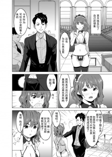 [IRON Y (Mitsuya)] Shoufu ni Natta Tsuma ga Zecchou Bero Kiss Nama Nakadashi Sareta Hi ~Sono 1 Nyuuten Hen~ [Chinese] [灰羽社汉化组] - page 41