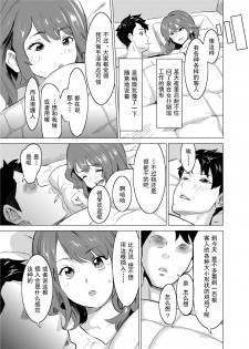 [IRON Y (Mitsuya)] Shoufu ni Natta Tsuma ga Zecchou Bero Kiss Nama Nakadashi Sareta Hi ~Sono 1 Nyuuten Hen~ [Chinese] [灰羽社汉化组] - page 10