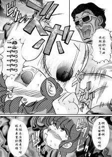 [Light Rate Port Pink] Saimin SEX Dorei - RANMA - (Ranma 1/2) [Chinese] [樱桃汉化] - page 12