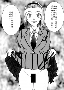 [Light Rate Port Pink] Saimin SEX Dorei - SONOKO - (Detective Conan) [Chinese] [百香果汉化] [Digital] - page 4