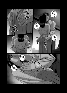 [Artienne] Tsuma o Dakaseru Otto-tachi | Husbands Who Let Their Wives Sleep Around [English] [Nisor] - page 11