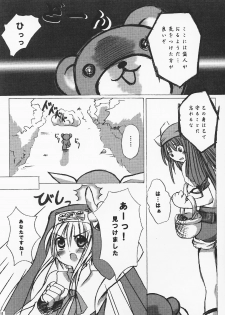 [Marimoya (Yorimashi Marimo)] BURIBON! (Guilty Gear XX) - page 5