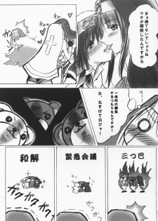 [Marimoya (Yorimashi Marimo)] BURIBON! (Guilty Gear XX) - page 8