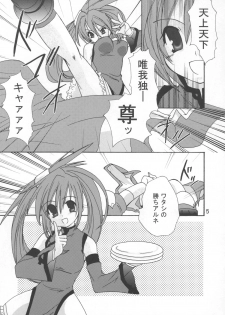 (C64) [Shigureya (Shigure Hayato)] Buri Ijiri 2 (Guilty Gear XX) - page 4