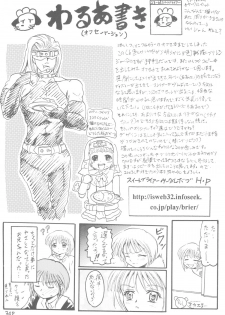 (C64) [Circle Bob (Brother Bob)] 6 Shoku Sentai Buriranger (Guilty Gear XX) - page 31