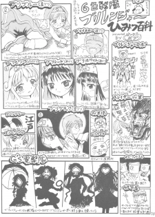 (C64) [Circle Bob (Brother Bob)] 6 Shoku Sentai Buriranger (Guilty Gear XX) - page 32