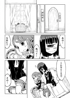 [Sondake. (SoN)] Tako Musume to Tangan Musume ga XX Suru Dake. [Digital] - page 14