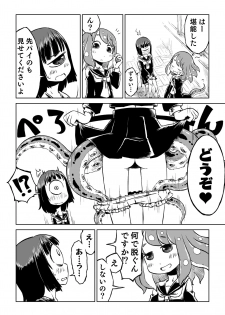 [Sondake. (SoN)] Tako Musume to Tangan Musume ga XX Suru Dake. [Digital] - page 6