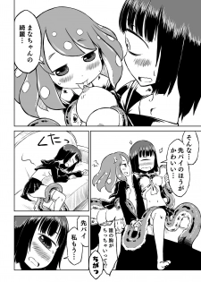 [Sondake. (SoN)] Tako Musume to Tangan Musume ga XX Suru Dake. [Digital] - page 16
