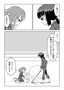 [Sondake. (SoN)] Tako Musume to Tangan Musume ga XX Suru Dake. [Digital] - page 18