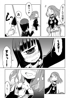 [Sondake. (SoN)] Tako Musume to Tangan Musume ga XX Suru Dake. [Digital] - page 7