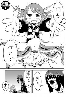 [Sondake. (SoN)] Tako Musume to Tangan Musume ga XX Suru Dake. [Digital] - page 21