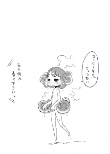 [Sondake. (SoN)] Tako Musume to Tangan Musume ga XX Suru Dake. [Digital] - page 19