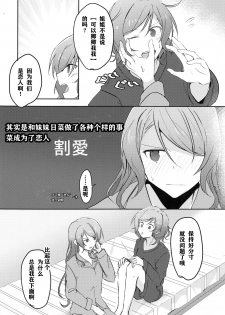 (BanG Dreamer's Party! 8th STAGE) [Ishiyakiimo (Ishida)] Tugi ha Atashi kara Ne? (BanG Dream!) [Chinese] [WTM直接汉化] - page 8