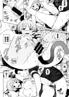[Sajipen] Marshmallow Hip wa Sunao ja Nai - Hip Muni Muni so Happy!! (Ijimerarekko) [Chinese] [黑条汉化] - page 14