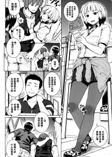 [Sajipen] Marshmallow Hip wa Sunao ja Nai - Hip Muni Muni so Happy!! (Ijimerarekko) [Chinese] [黑条汉化] - page 2
