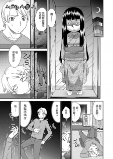 [Momonosuke] Furete Yoi Mono Warui Mono (Muboubi Shimai) [Chinese] [Digital] - page 1