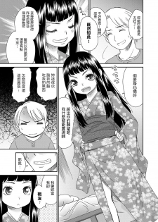 [Momonosuke] Furete Yoi Mono Warui Mono (Muboubi Shimai) [Chinese] [Digital] - page 5