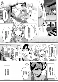 [Shinsei Lolishota (Kuzumochi, kozi)] Mayonaka no Yuusha no Midarana Kenshin [Chinese] [新桥月白日语社] [Digital] - page 4