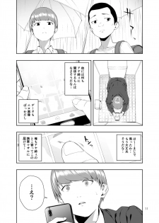 [JACK-POT (Jyura)] Kaya no Soto [Digital] - page 10