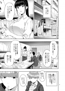 [JACK-POT (Jyura)] Kaya no Soto [Digital] - page 2
