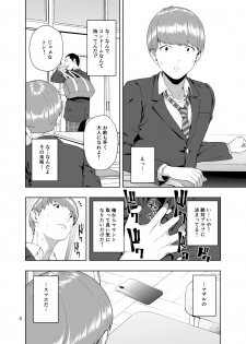 [JACK-POT (Jyura)] Kaya no Soto [Digital] - page 7