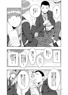 [JACK-POT (Jyura)] Kaya no Soto [Digital] - page 4