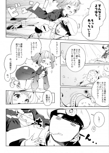 (C97) [mellowmate (Hina)] U-556 wa Asobitai (Azur Lane) - page 3